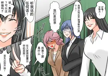 Onna Kyoushi Ryoujoku Furyou Seito-tachi ni Yoru SM Goumon Zeme 1+3 Fhentai - Page 55