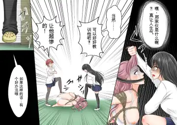 Onna Kyoushi Ryoujoku Furyou Seito-tachi ni Yoru SM Goumon Zeme 1+3 Fhentai - Page 7