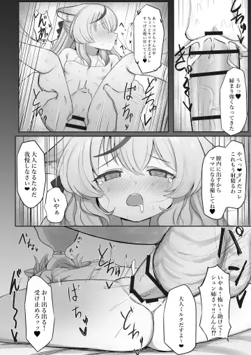 [Kaoperorintyo] Kore de Otona da ne Kokona-chan Fhentai - Page 16