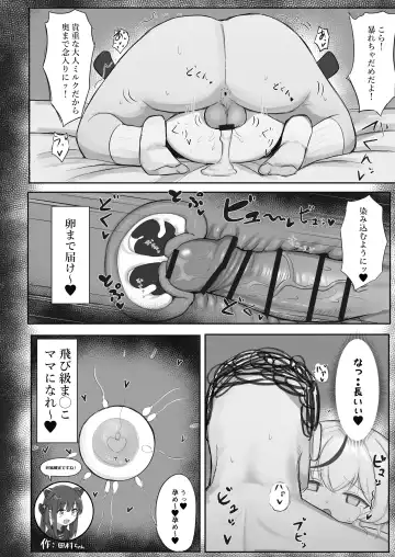 [Kaoperorintyo] Kore de Otona da ne Kokona-chan Fhentai - Page 18