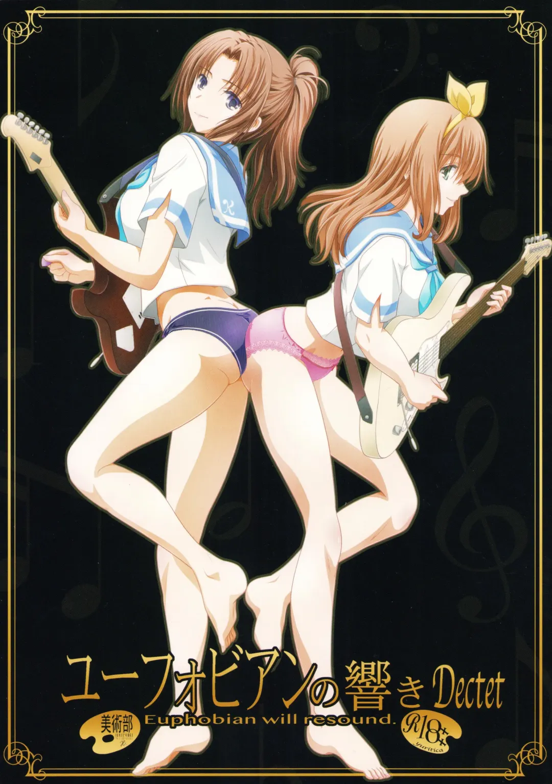 [Shiduki Michiru] Euphobian no Hibiki: Dectet - Euphobian will resound. Fhentai - Page 1