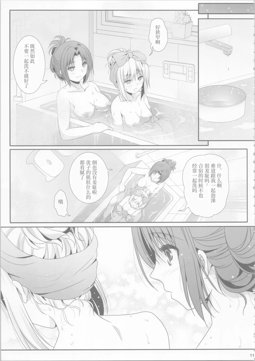 [Shiduki Michiru] Euphobian no Hibiki: Dectet - Euphobian will resound. Fhentai - Page 10