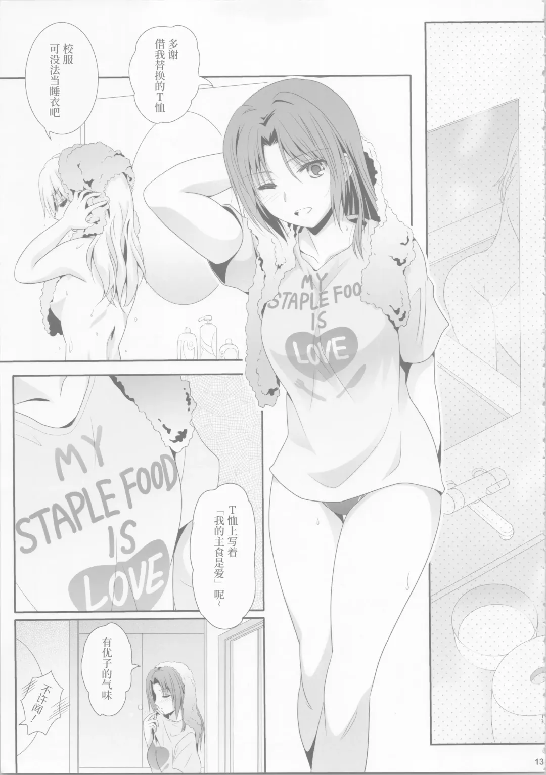 [Shiduki Michiru] Euphobian no Hibiki: Dectet - Euphobian will resound. Fhentai - Page 12