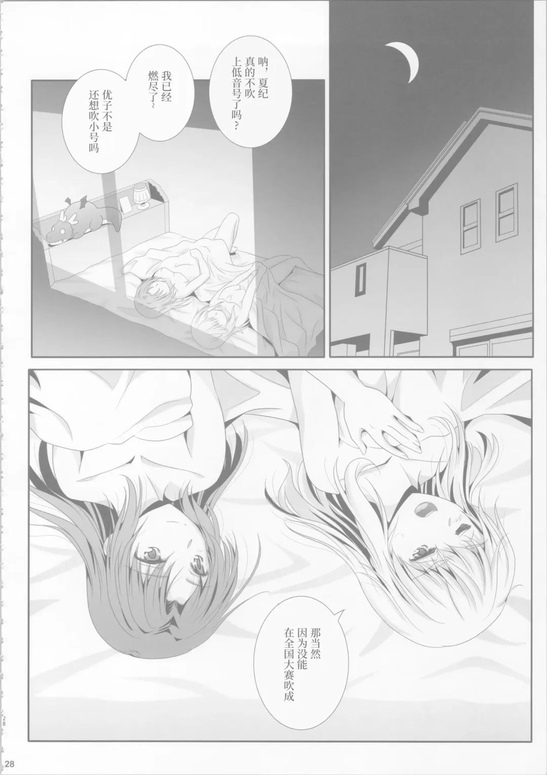[Shiduki Michiru] Euphobian no Hibiki: Dectet - Euphobian will resound. Fhentai - Page 27