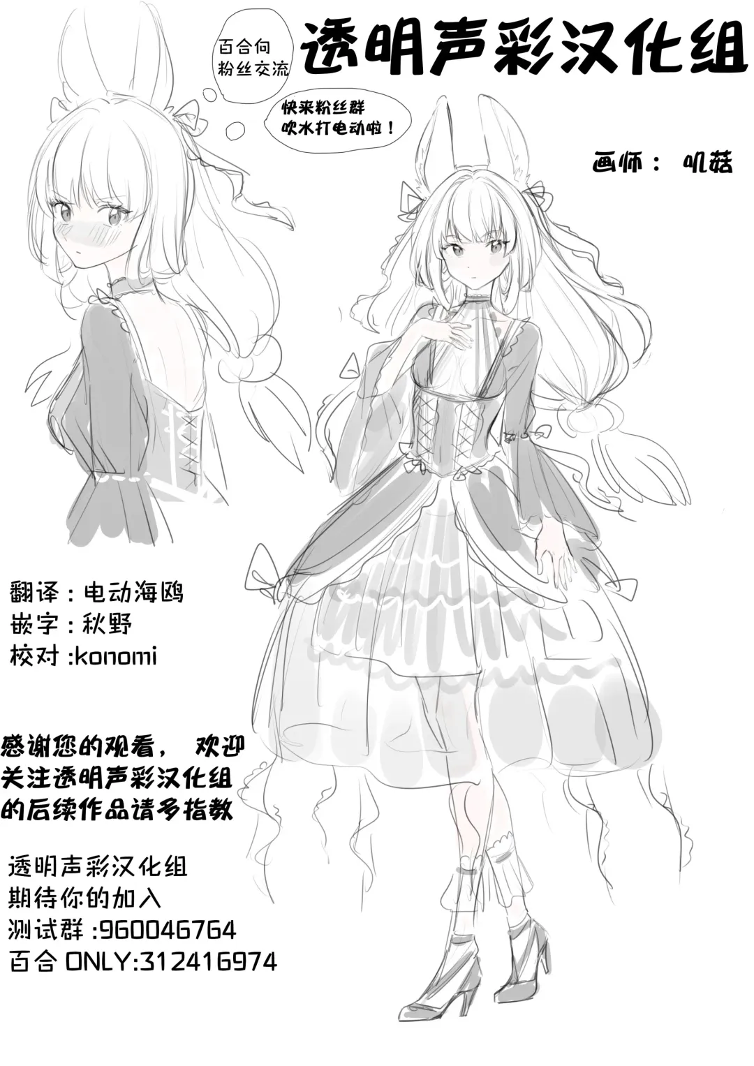 [Shiduki Michiru] Euphobian no Hibiki: Dectet - Euphobian will resound. Fhentai - Page 40