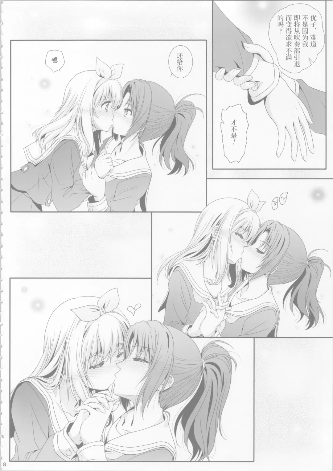 [Shiduki Michiru] Euphobian no Hibiki: Dectet - Euphobian will resound. Fhentai - Page 7