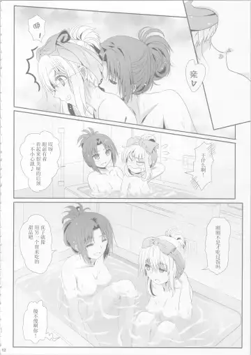 [Shiduki Michiru] Euphobian no Hibiki: Dectet - Euphobian will resound. Fhentai - Page 11