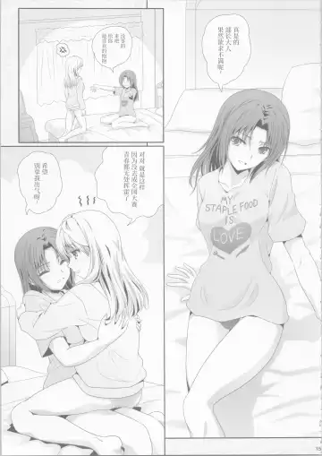 [Shiduki Michiru] Euphobian no Hibiki: Dectet - Euphobian will resound. Fhentai - Page 14