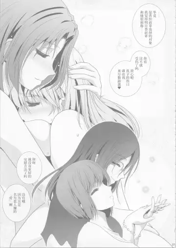 [Shiduki Michiru] Euphobian no Hibiki: Dectet - Euphobian will resound. Fhentai - Page 20