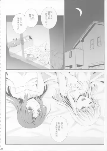 [Shiduki Michiru] Euphobian no Hibiki: Dectet - Euphobian will resound. Fhentai - Page 27