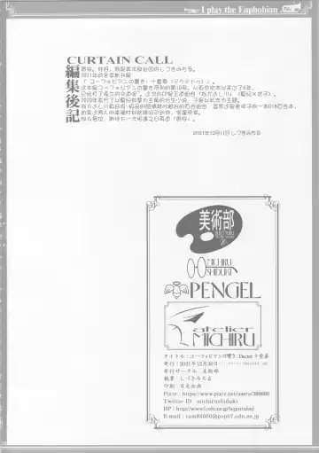 [Shiduki Michiru] Euphobian no Hibiki: Dectet - Euphobian will resound. Fhentai - Page 37