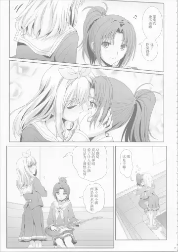 [Shiduki Michiru] Euphobian no Hibiki: Dectet - Euphobian will resound. Fhentai - Page 6