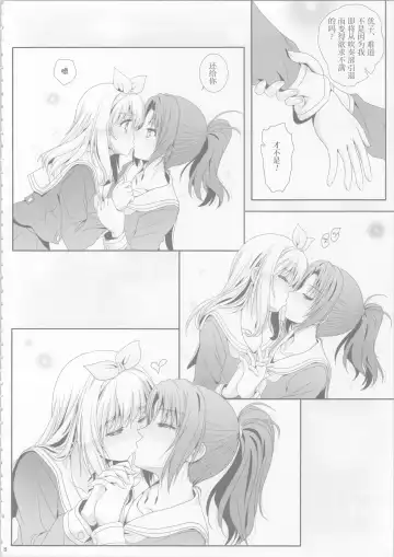 [Shiduki Michiru] Euphobian no Hibiki: Dectet - Euphobian will resound. Fhentai - Page 7