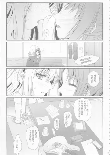 [Shiduki Michiru] Euphobian no Hibiki: Dectet - Euphobian will resound. Fhentai - Page 8