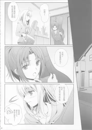 [Shiduki Michiru] Euphobian no Hibiki: Dectet - Euphobian will resound. Fhentai - Page 9