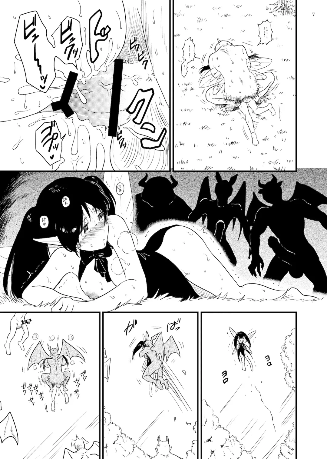 [Amutake] Yousei Kansatsu Fhentai - Page 7