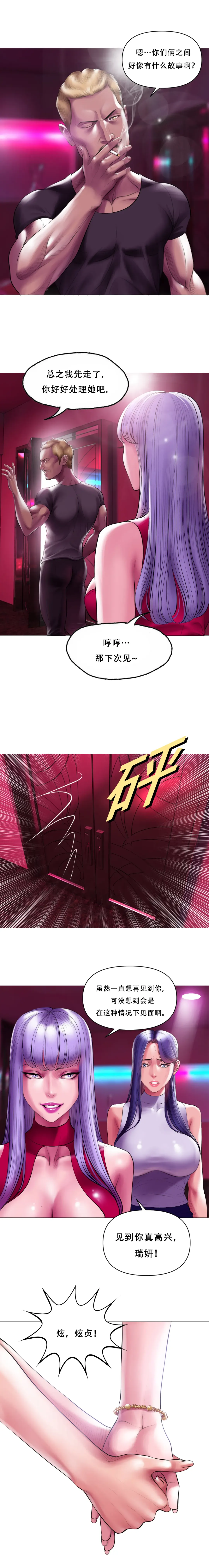 [Dr. Stein] Smoking Hypnosis Behind Story 01-06 ALL Fhentai - Page 25