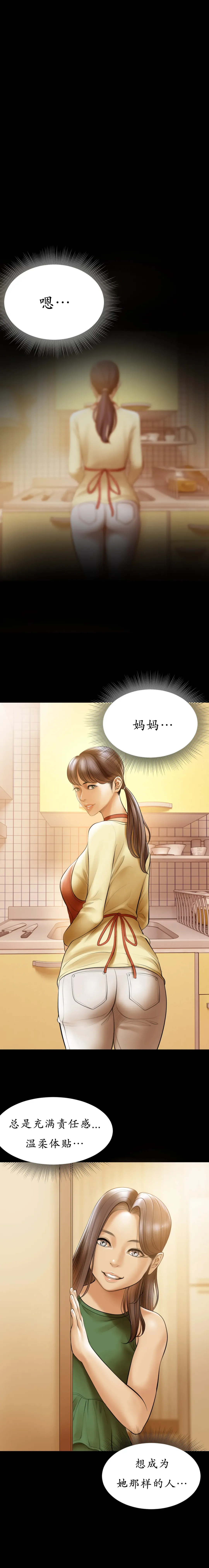 [Dr. Stein] Smoking Hypnosis Behind Story 01-06 ALL Fhentai - Page 35