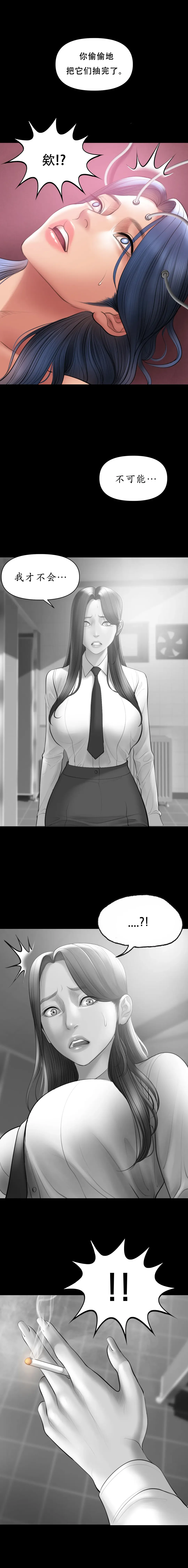 [Dr. Stein] Smoking Hypnosis Behind Story 01-06 ALL Fhentai - Page 44