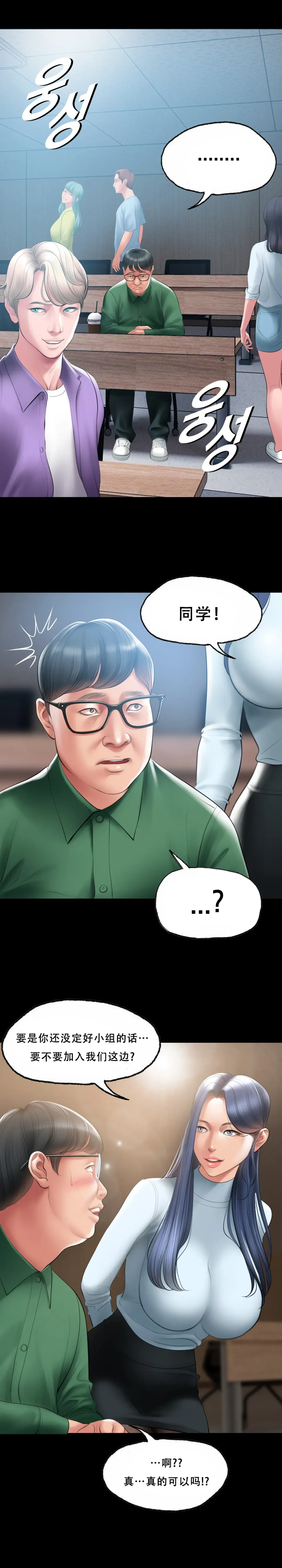 [Dr. Stein] Smoking Hypnosis Behind Story 01-06 ALL Fhentai - Page 48