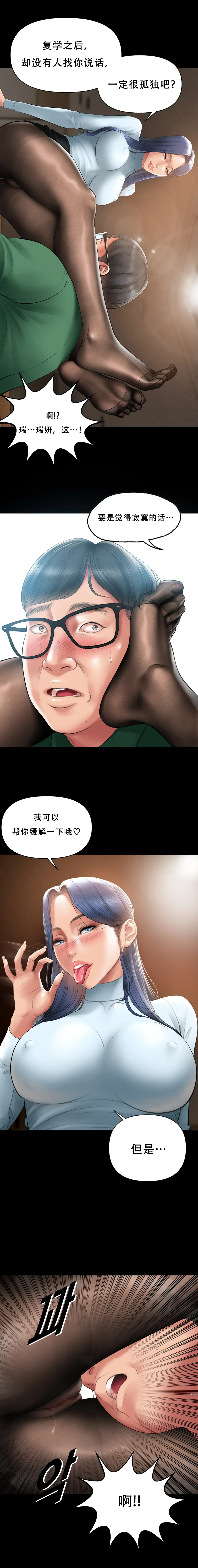 [Dr. Stein] Smoking Hypnosis Behind Story 01-06 ALL Fhentai - Page 50