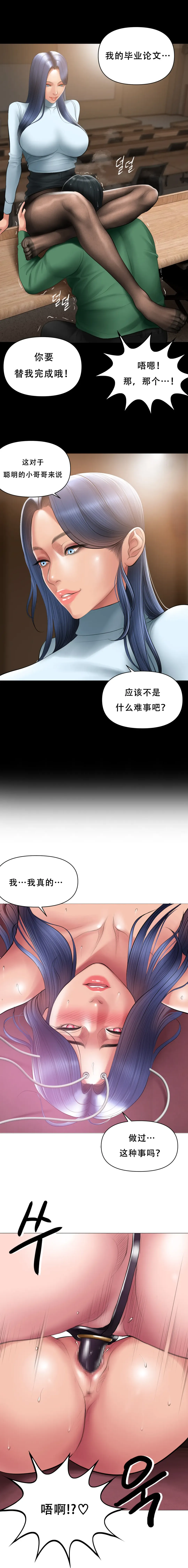 [Dr. Stein] Smoking Hypnosis Behind Story 01-06 ALL Fhentai - Page 51