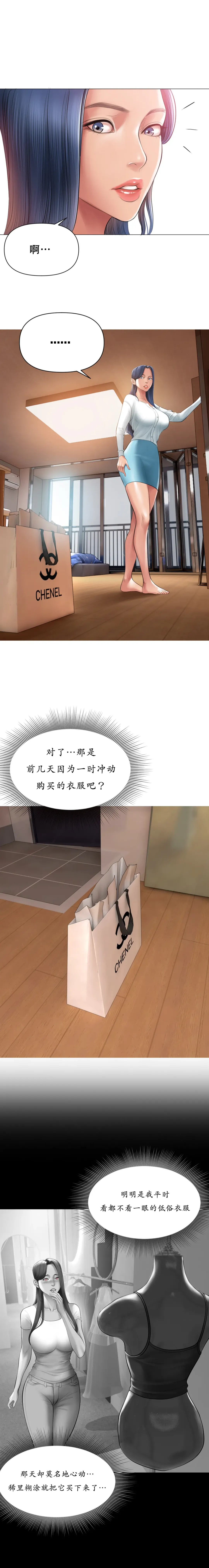 [Dr. Stein] Smoking Hypnosis Behind Story 01-06 ALL Fhentai - Page 67