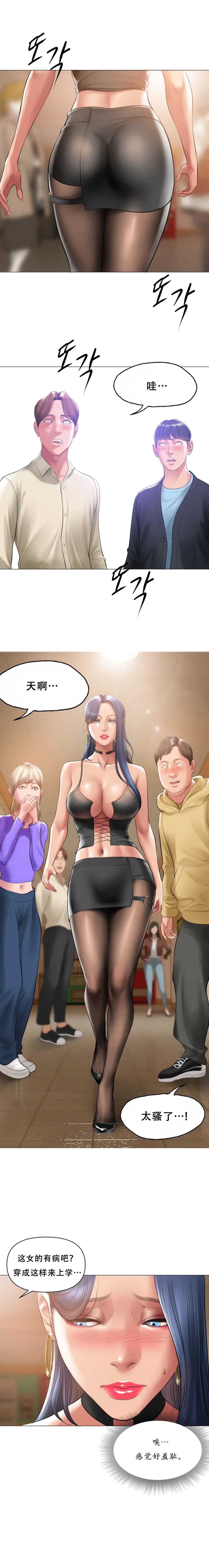 [Dr. Stein] Smoking Hypnosis Behind Story 01-06 ALL Fhentai - Page 69