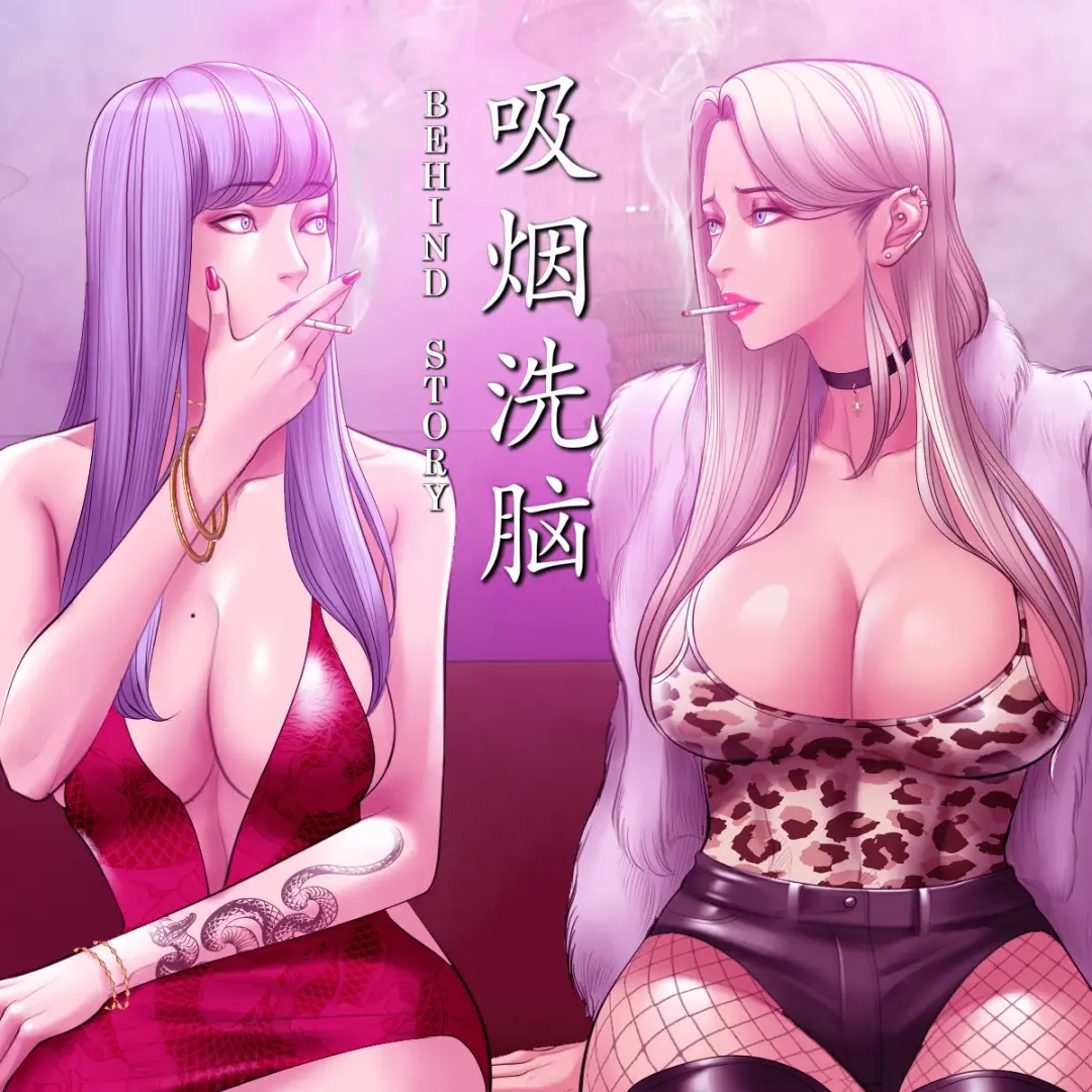 [Dr. Stein] Smoking Hypnosis Behind Story 01-06 ALL Fhentai - Page 7