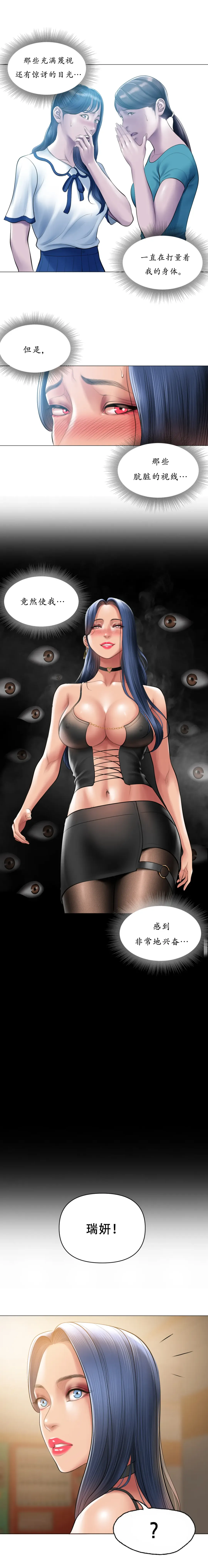 [Dr. Stein] Smoking Hypnosis Behind Story 01-06 ALL Fhentai - Page 70