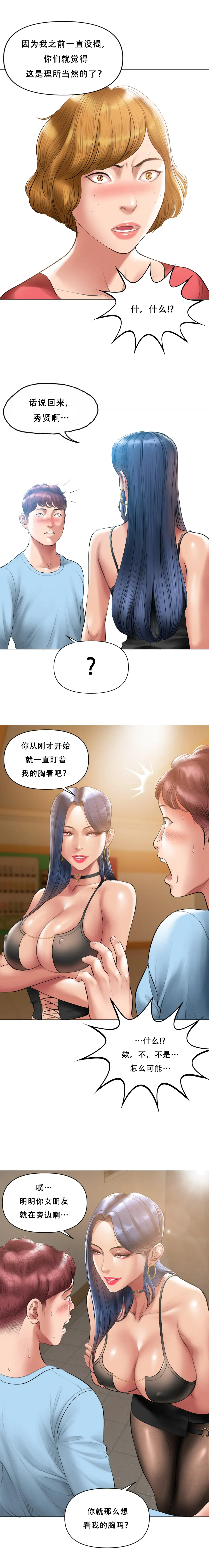 [Dr. Stein] Smoking Hypnosis Behind Story 01-06 ALL Fhentai - Page 73