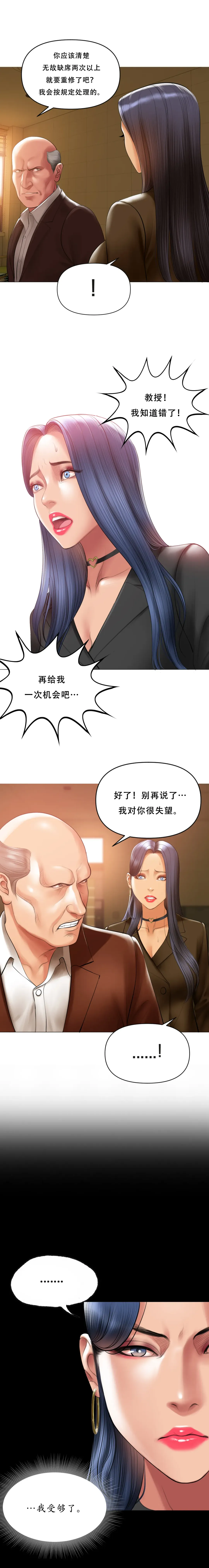 [Dr. Stein] Smoking Hypnosis Behind Story 01-06 ALL Fhentai - Page 76