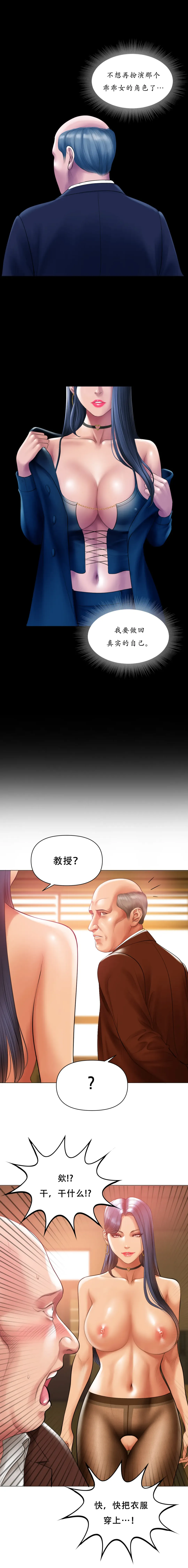 [Dr. Stein] Smoking Hypnosis Behind Story 01-06 ALL Fhentai - Page 77