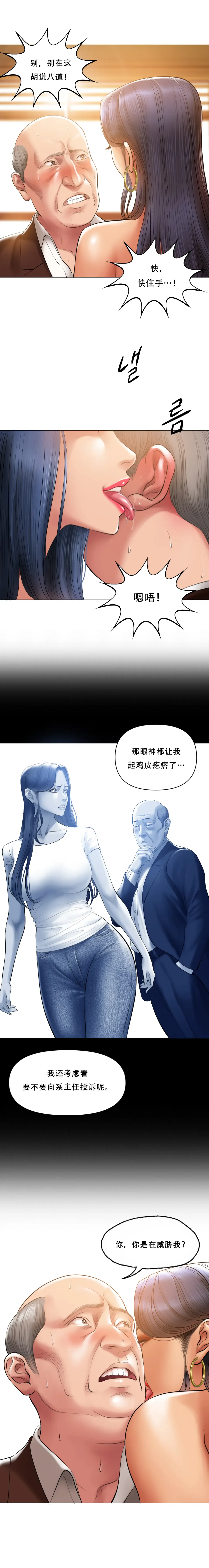 [Dr. Stein] Smoking Hypnosis Behind Story 01-06 ALL Fhentai - Page 79