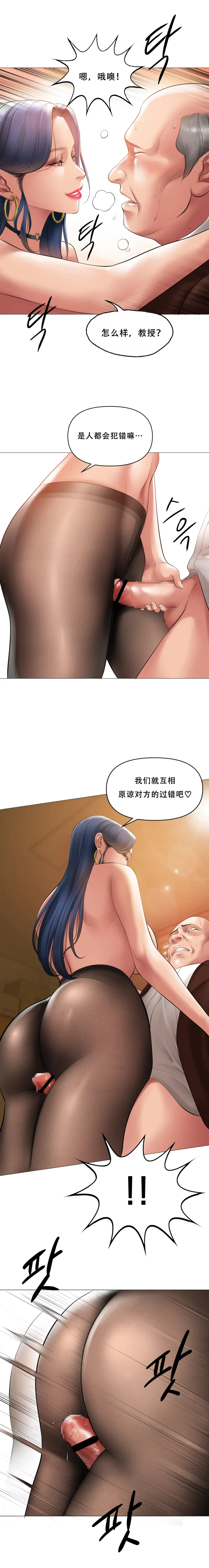 [Dr. Stein] Smoking Hypnosis Behind Story 01-06 ALL Fhentai - Page 81