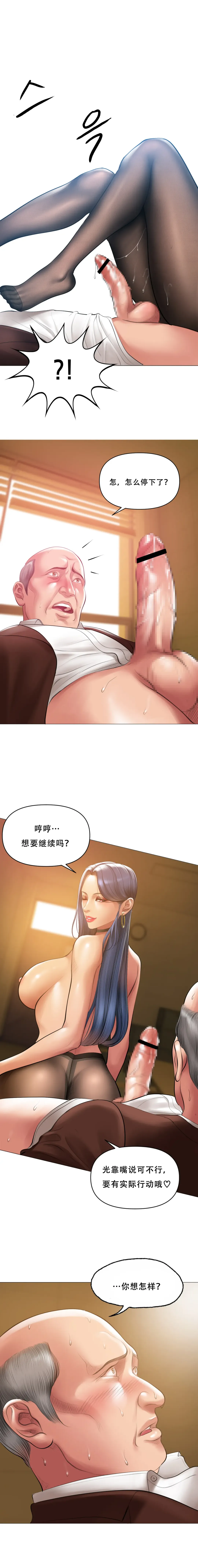 [Dr. Stein] Smoking Hypnosis Behind Story 01-06 ALL Fhentai - Page 86