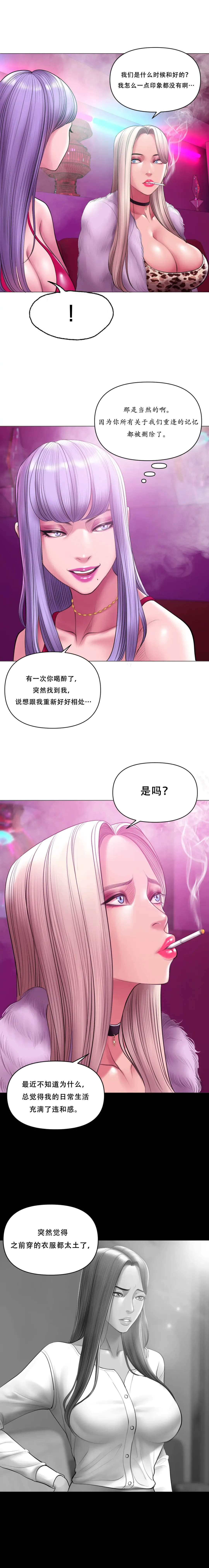 [Dr. Stein] Smoking Hypnosis Behind Story 01-06 ALL Fhentai - Page 90