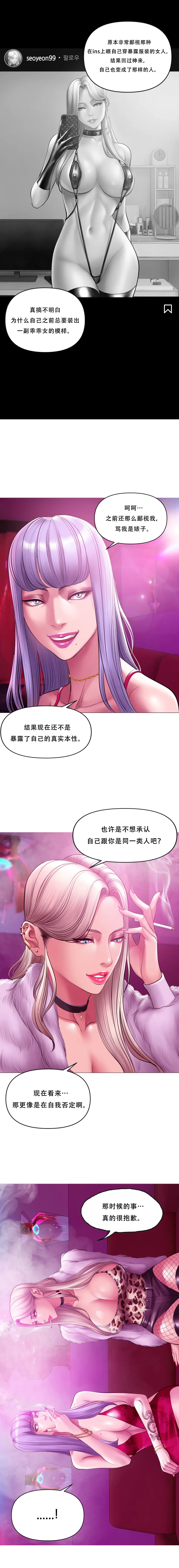 [Dr. Stein] Smoking Hypnosis Behind Story 01-06 ALL Fhentai - Page 91