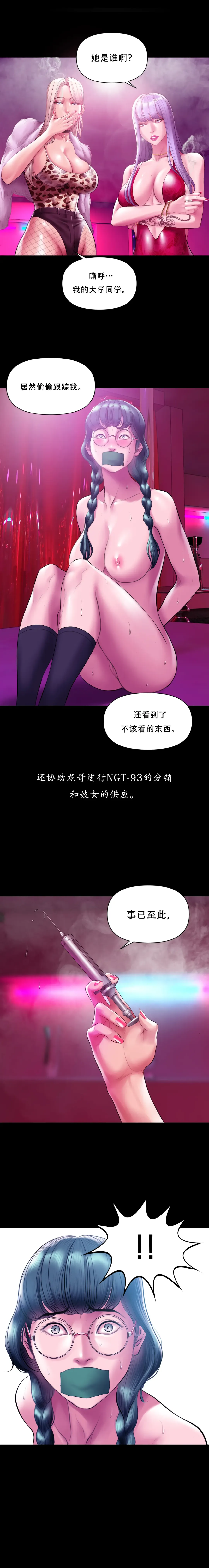 [Dr. Stein] Smoking Hypnosis Behind Story 01-06 ALL Fhentai - Page 94