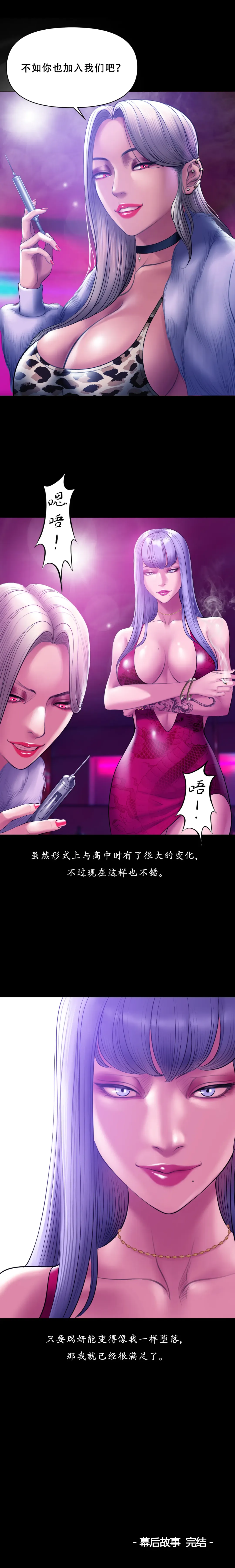 [Dr. Stein] Smoking Hypnosis Behind Story 01-06 ALL Fhentai - Page 95