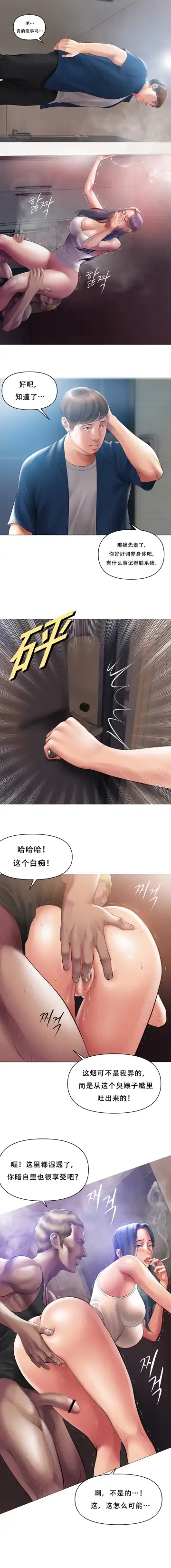 [Dr. Stein] Smoking Hypnosis Behind Story 01-06 ALL Fhentai - Page 14