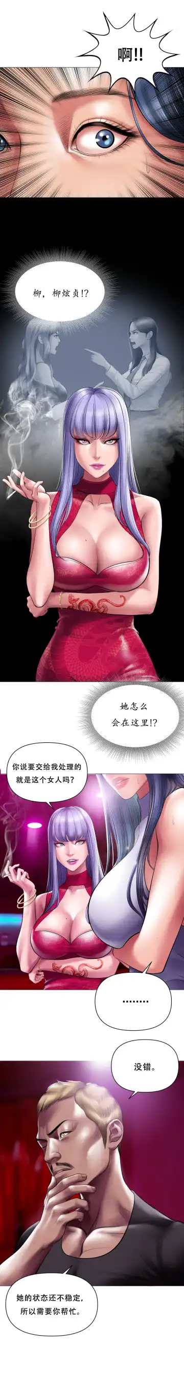 [Dr. Stein] Smoking Hypnosis Behind Story 01-06 ALL Fhentai - Page 22