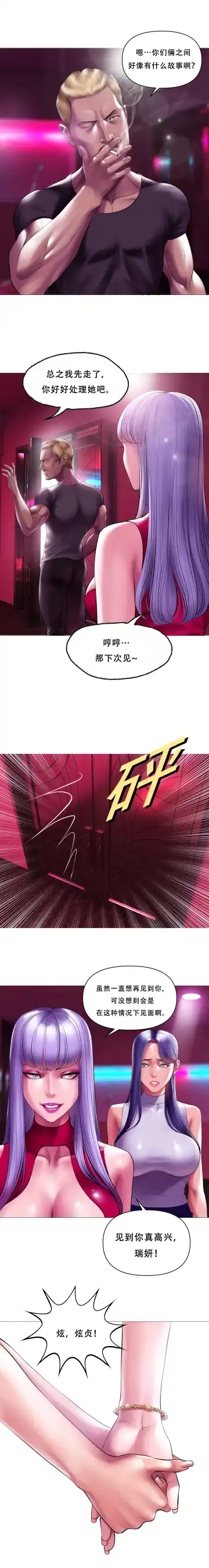 [Dr. Stein] Smoking Hypnosis Behind Story 01-06 ALL Fhentai - Page 25