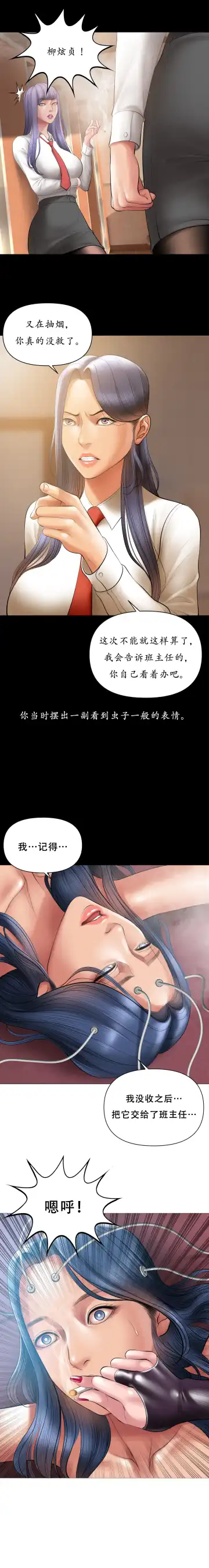 [Dr. Stein] Smoking Hypnosis Behind Story 01-06 ALL Fhentai - Page 42