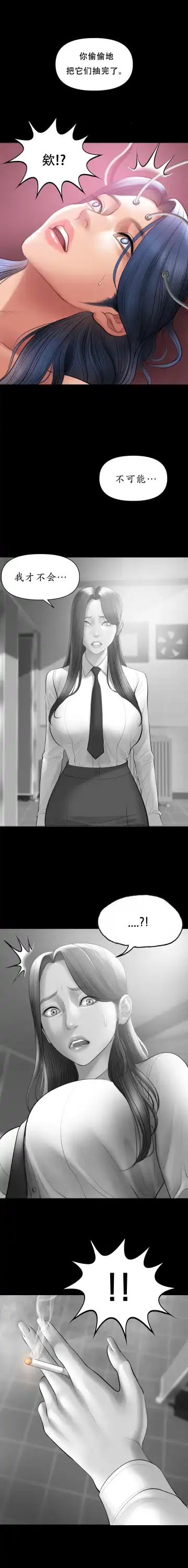 [Dr. Stein] Smoking Hypnosis Behind Story 01-06 ALL Fhentai - Page 44