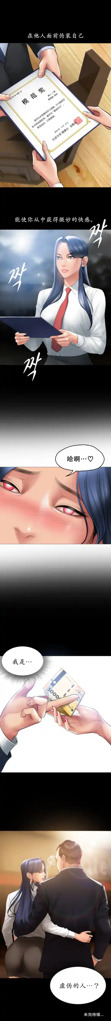 [Dr. Stein] Smoking Hypnosis Behind Story 01-06 ALL Fhentai - Page 46