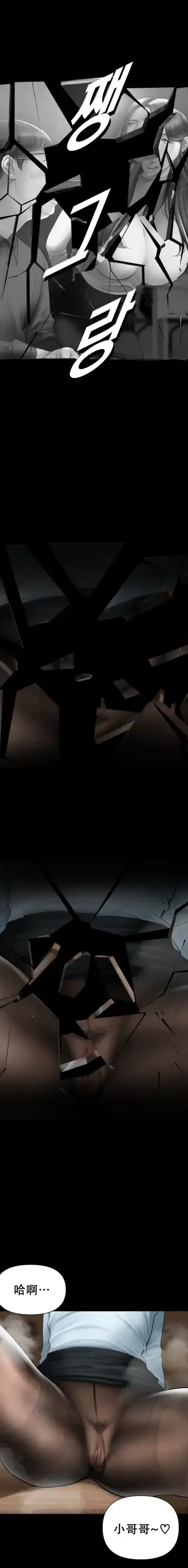 [Dr. Stein] Smoking Hypnosis Behind Story 01-06 ALL Fhentai - Page 49