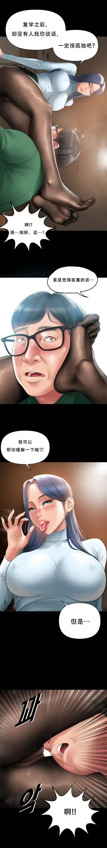 [Dr. Stein] Smoking Hypnosis Behind Story 01-06 ALL Fhentai - Page 50