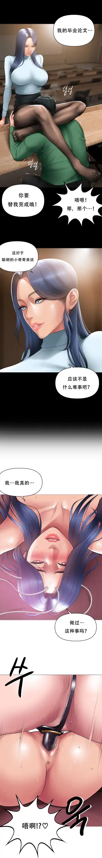 [Dr. Stein] Smoking Hypnosis Behind Story 01-06 ALL Fhentai - Page 51