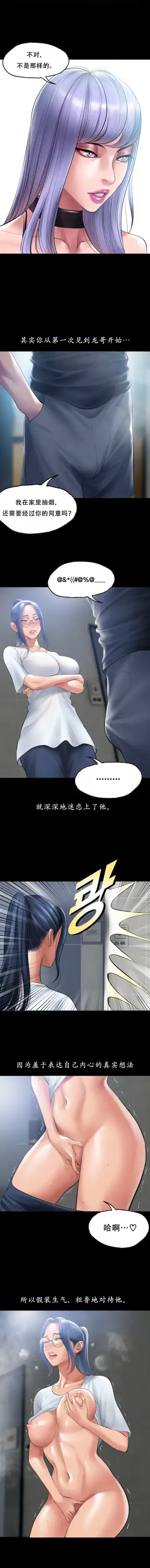 [Dr. Stein] Smoking Hypnosis Behind Story 01-06 ALL Fhentai - Page 55